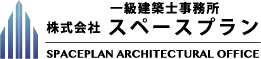 株式会社 スペースプラン SPACEPLAN ARCHITECTURAL OFFICE