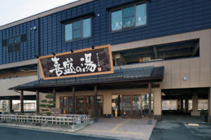 喜盛の湯　改装工事