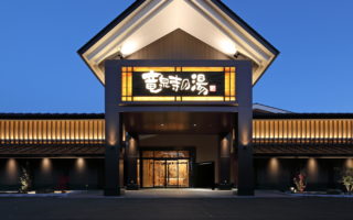 天空スパヒルズ竜泉寺の湯　名古屋守山本店