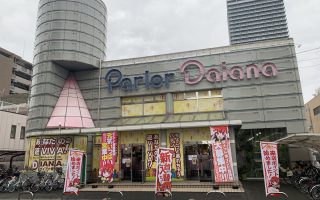 ダイアナ香里園店