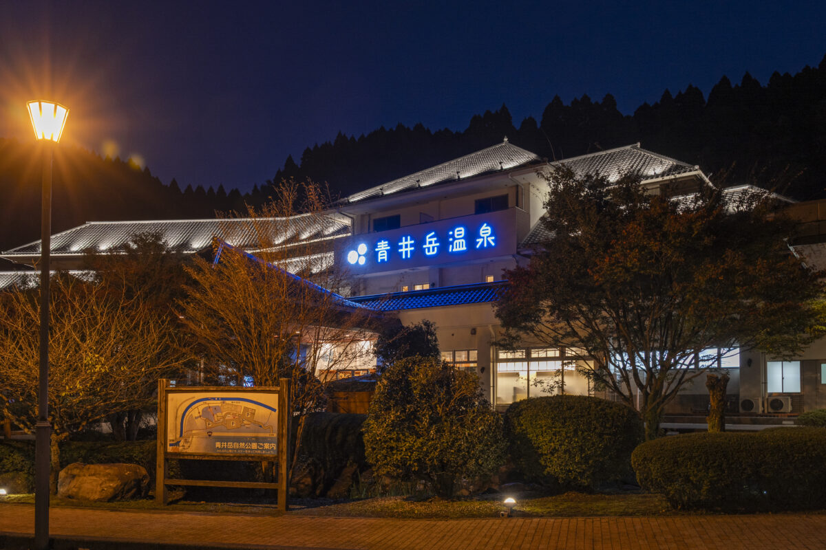 青井岳荘温浴施設　改装工事