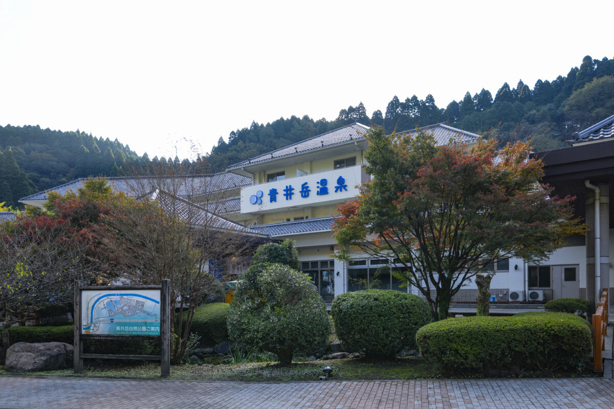 青井岳荘温浴施設　改装工事