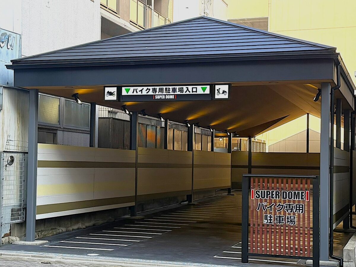 【京都】スーパードーム千本中立売店　バイク専用駐輪場新築工事